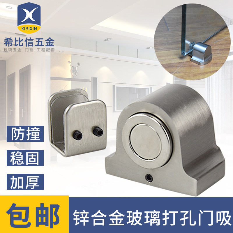 Glass door suction glass partition door touch door stopper-free strong magnetic glass ground suction anti-collision door suction door blocking door top