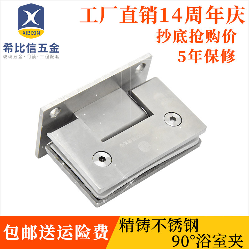 Stainless steel bathroom with glass door hinge hinge glass clamp 90 degree folding page
