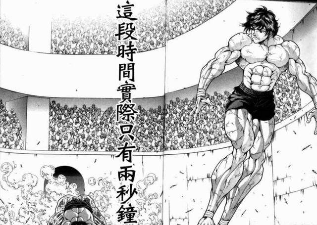 刃牙的結局 到底是怎麼完成的解毒 淘寶海外