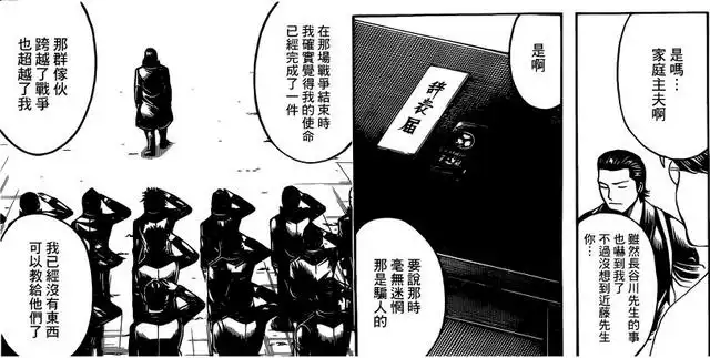 銀魂 阿妙和近藤同居 猩猩變身家庭煮夫 淘寶海外