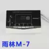 Rain forest M7 solar water heater measurement and control instrument accessories Motherboard water temperature and water level display instrument Intelligent controller