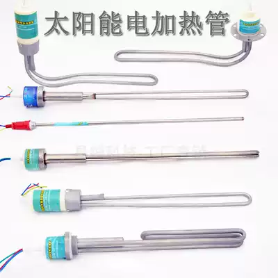 Solar water heater electric heating rod electric heating tube Universal 4-point 47-bend temperature control 58L type auxiliary anti-dry scale