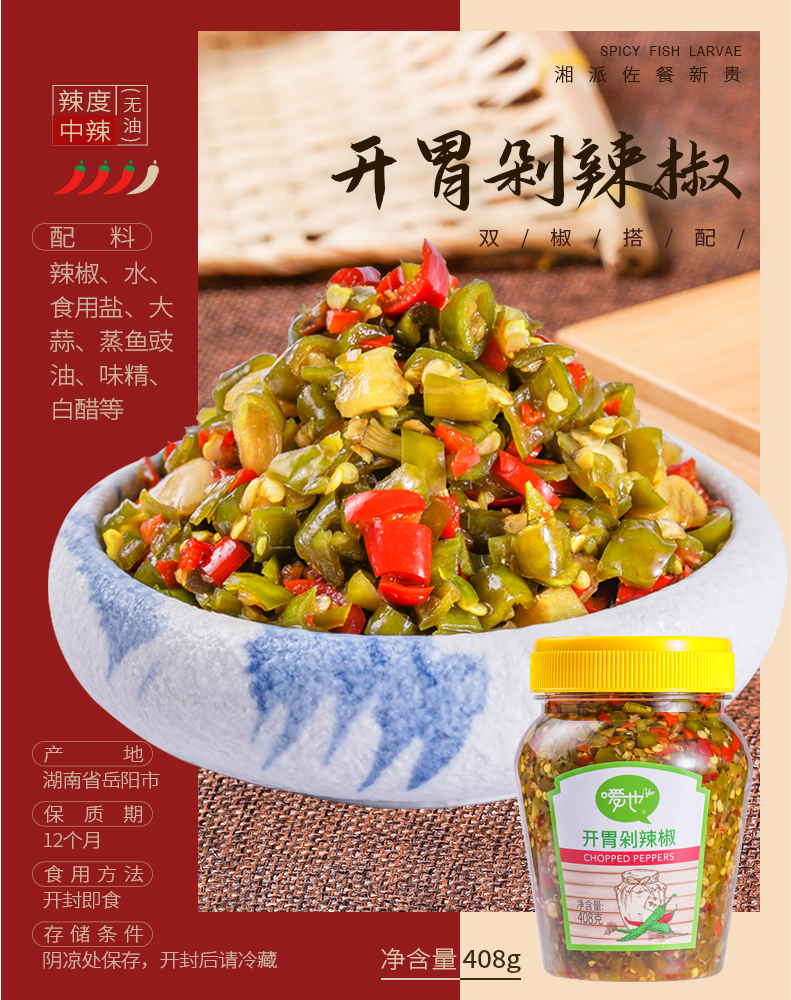 嗳也贡菜脆椒牛肉辣椒酱拌饭酱280g