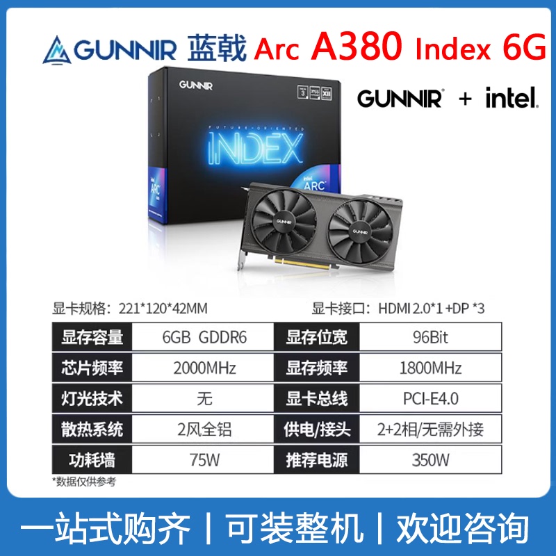 Brand New Intel Blue Spear A380 Graphics Card 6g Half-Height Card A310 Desktop Independent 4g Video Encoding and Editing K