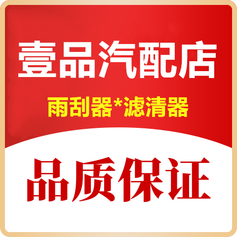 壹品4S汽配店的LOGO