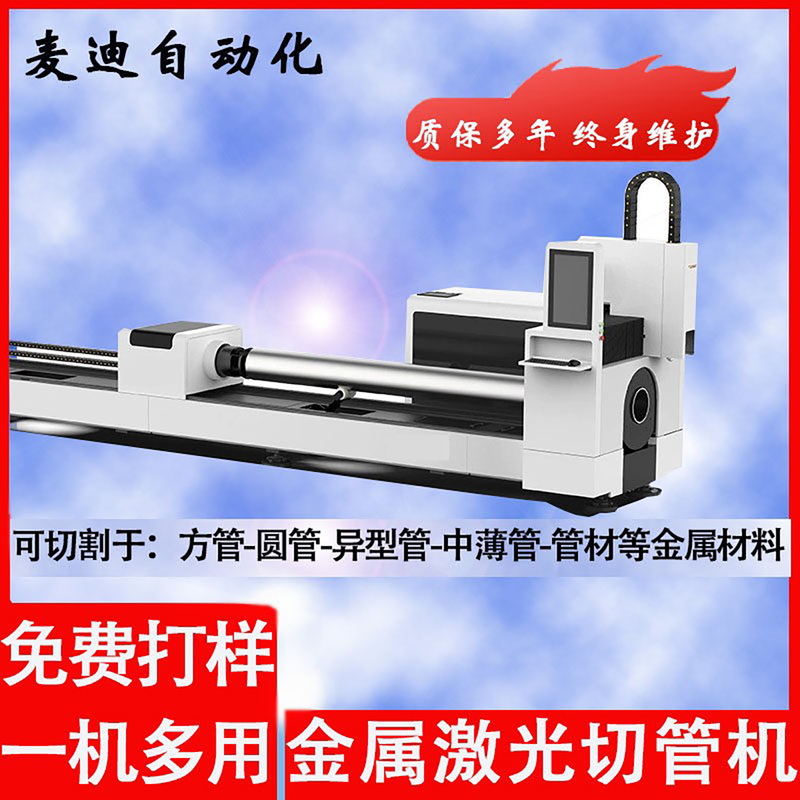 Laser Pipe Cutting Machine Automatic Stainless Steel Round Tube Square Tube Three-Dimensional Laser Pipe Cutting Machine Burr-Free Metal Cutting Machine Laser Pipe Cutting Machine Automatic Stainless Steel Round Tube Square Tube Three-Dimensional Laser Pipe Cutting Machine Burr-Free Metal Cutting Machine
