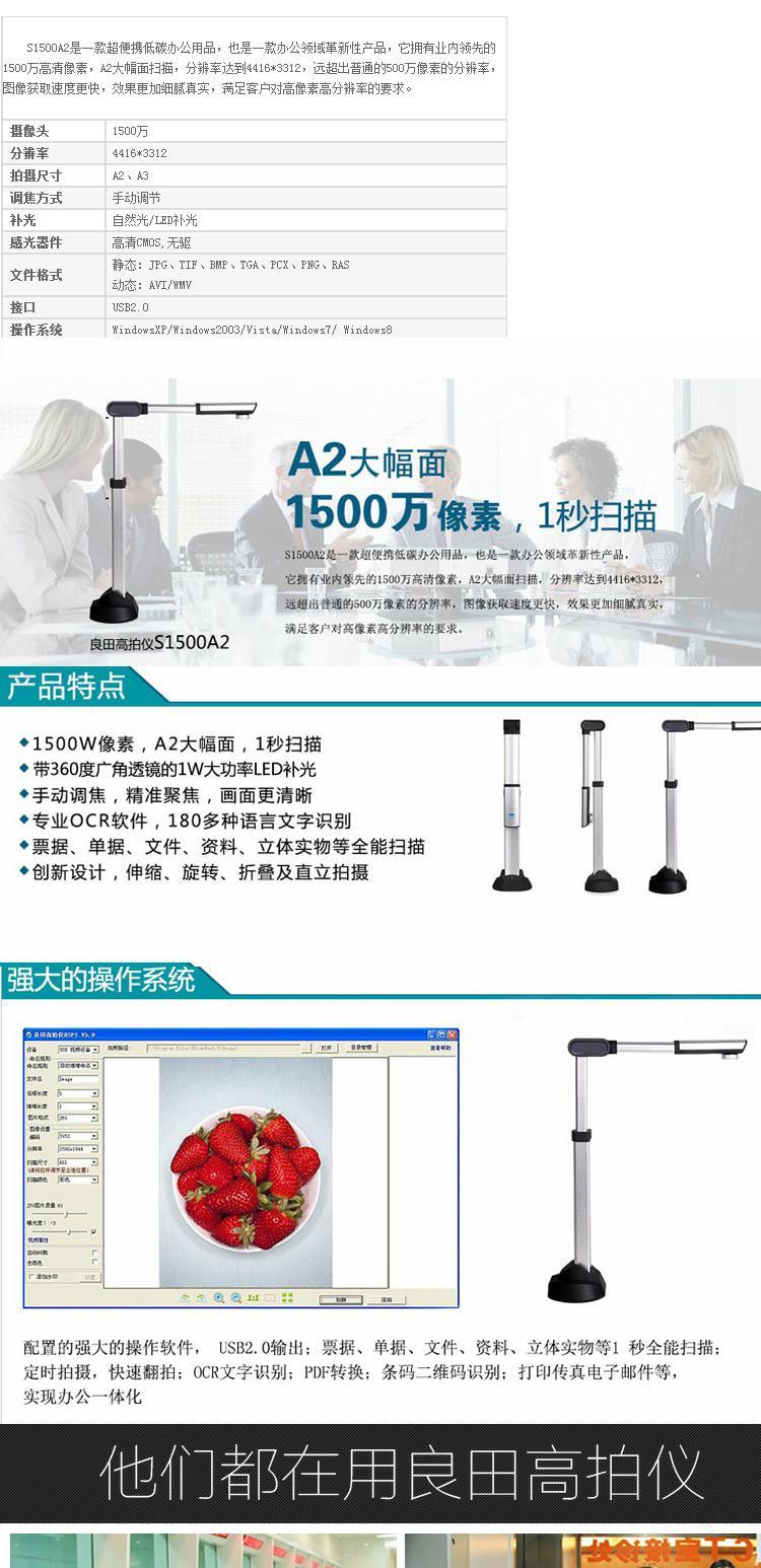 Máy quét cầm tay tốc độ cao Liang Tian Gao Paiyi S1800A234 định dạng HD HD 18 triệu pixel - Máy quét