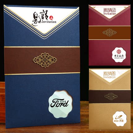 商务邀请函定制答谢宴年会会议活动周年庆请柬