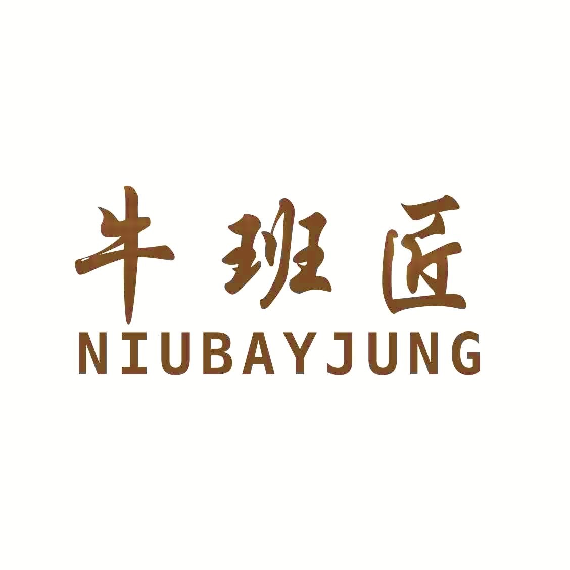 牛班匠真皮男鞋