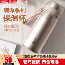 Aishida thermos cup 316 stainless steel portable cute Cup student simple Cup male Lady large capacity Cup