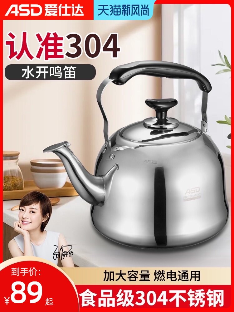Asda kettle gas 304 stainless steel 5L large capacity household whistle kettle Gas induction cooker universal