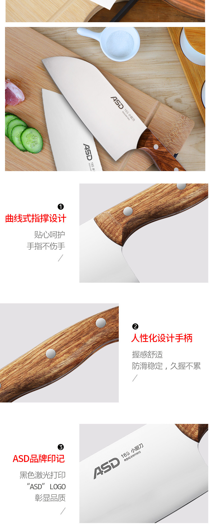 爱仕达 女士切菜刀小型 图6