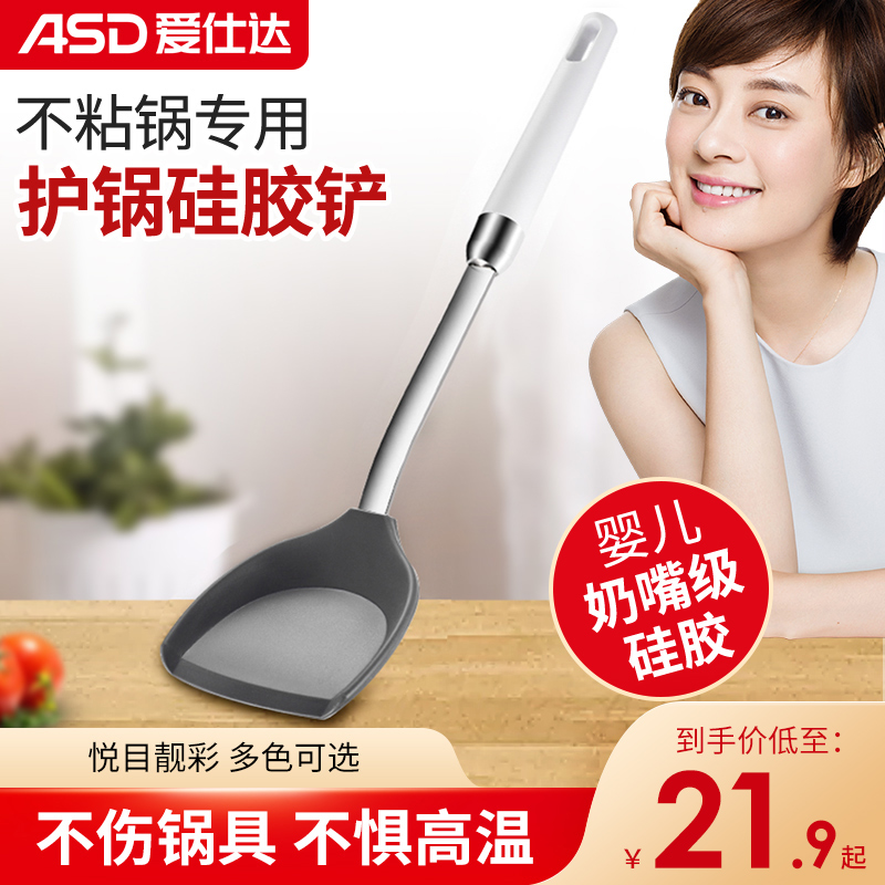 The Eshida does not stick to the pan special protective pan spade does not hurt the pan silica gel shovel high temperature resistant home kitchenware shovel saute saute pan shovel