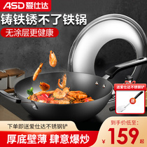 Love Shida Iron Pan Home Fried Vegetable Pan Old Real Stainless Without Coating Cast-iron Boiler FRYING PAN GAS APPLICABLE