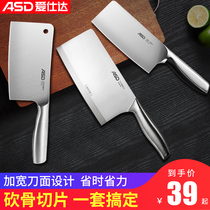 Aishida kitchen knife chef special meat cutting knife household cutting knife dual-purpose stainless steel non-grinding knife cutting kitchen knife