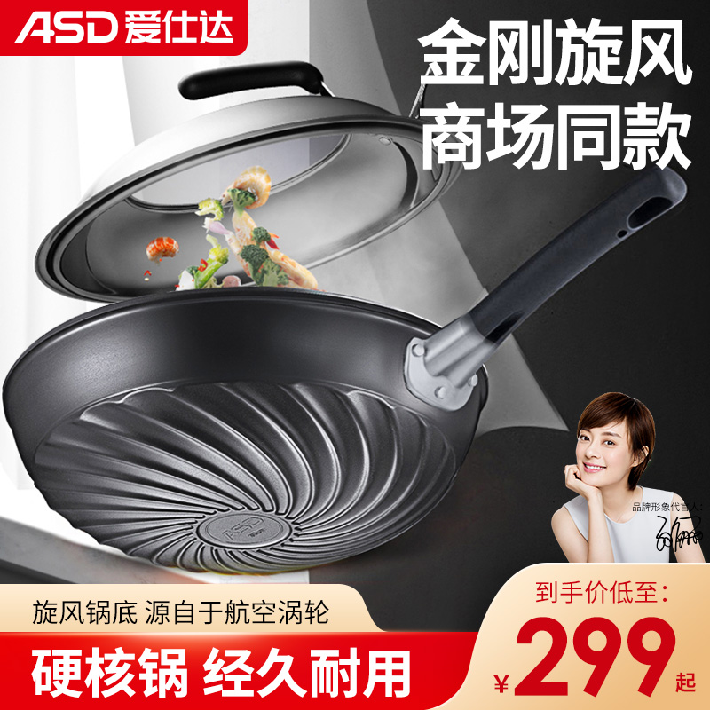 Love Shida King Kong cyclone Not to be covered with pan frying pan near no oil smoke Home gas cooker special frying pan LZL8330