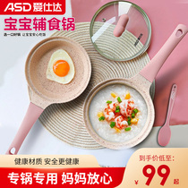 Love Shida Baby Accessories Pan Special Non-stick Pan Baby Multifunction Decoctions Integrated Small Children Frying Pan Milk Pan