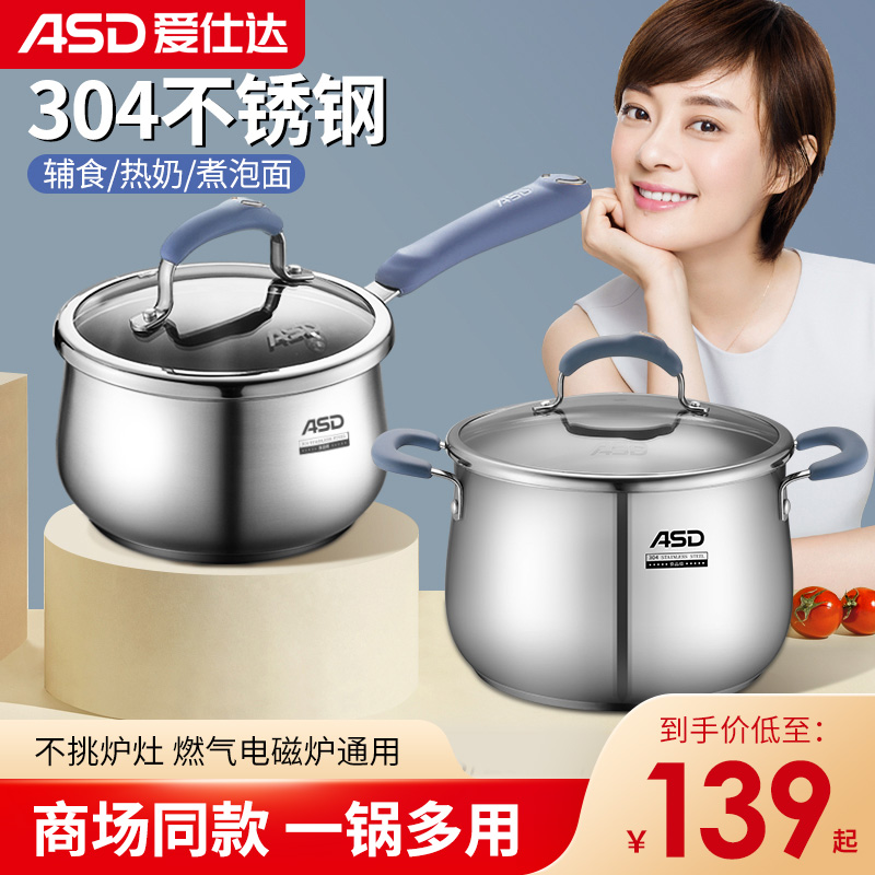 Love Shida Milk Pan 304 Stainless Steel Thickened no-coated soup pan Small milk pan Baby baby Deputy food pan GL1916B