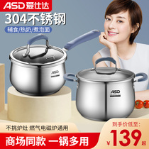 Love Shida milk pan 304 stainless steel thickened no-coated soup pan small milk pan baby covegan pan GL1916B