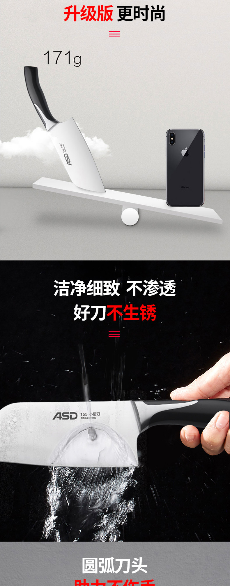 爱仕达 女士切菜刀小型 图2