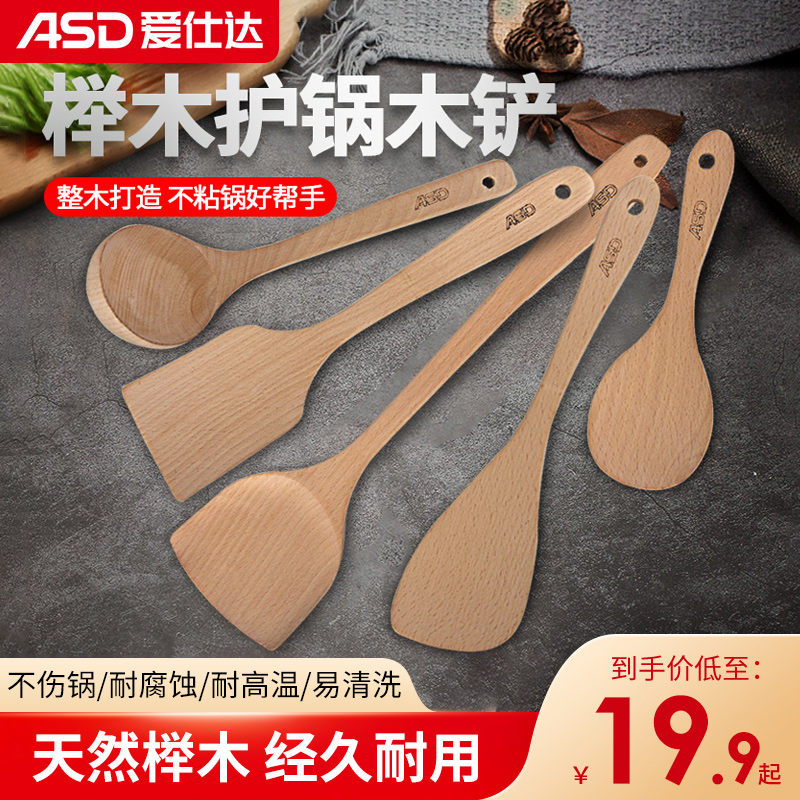 Love Shida Beech Wood Pan Spade No to pan Applicable wood shovel Long handle Rice Spoon Rice Shovel Fried Vegetable Home Kitchen Shovel Kitchenware