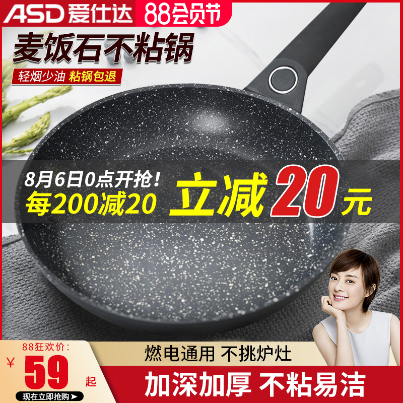 Asda pan non-stick pan Household wheat rice stone frying pan omelette steak pancake Induction cooker special non-stick pan