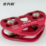 走天涯 Сердечный шкив с двойным осью с двойным шкивом высокой высокой высокой высокой кабельной кабельной кабельной кабельной кабель.