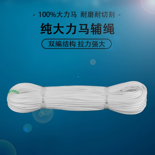 走天涯 На открытом воздухе на открытом воздухе 5 мм чистая сильная лошадь вспомогательная веревка плавающая веревка скалолаза