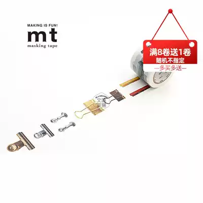 Spot whole Japanese original imported MT and paper tape EX series clip MTEX1P37