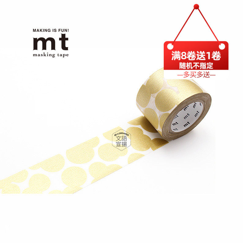 Spot whole roll of Japanese original imported MT and paper tape are Chuan Ming series soda sparkling water gold MTMINA32