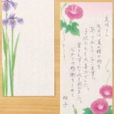 Оригинальный бумажный работник Purukawa Guchuan 2019 Summer Limited Limited Equity и Paper Paptive Paper
