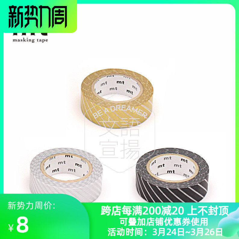 Spot full volume japanese original MTDECO base gold silver black three MT01D144 146 153