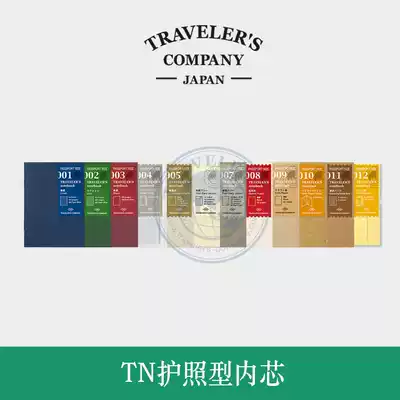 One-piece MIDORI travelers notebook Traveler notebook TN passport-type inner core