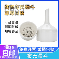 Brinell funnel 6 8 10 200cm fine hole funnel chemical laboratory suction filter device suction filter bottle ceramic funnel