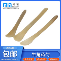 Horn spoon three-piece set laboratory high-quality horn spoon single-head trace weighing sample medicine spoon medicine spoon sampling 3*1