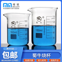 Shuniu Beaker 250ml High Temperature Resistant Glass Beaker Low Diy Lipstick Beaker Chemical Experimental Equipment