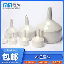 Brinell funnel 6 8 10 200cm pore funnel Chemical laboratory filtration device filtration bottle Ceramic funnel
