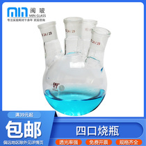 Fujian glass four-mouth flask 500ml24*4 oblique four-mouth reaction bottle Thick material standard mouth round bottom distillation flask high temperature resistance