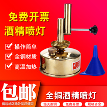 Stainless steel seat type alcohol blowtorch laboratory heating explosion-proof alcohol lamp all copper high temperature alcohol blowtorch 1000 °