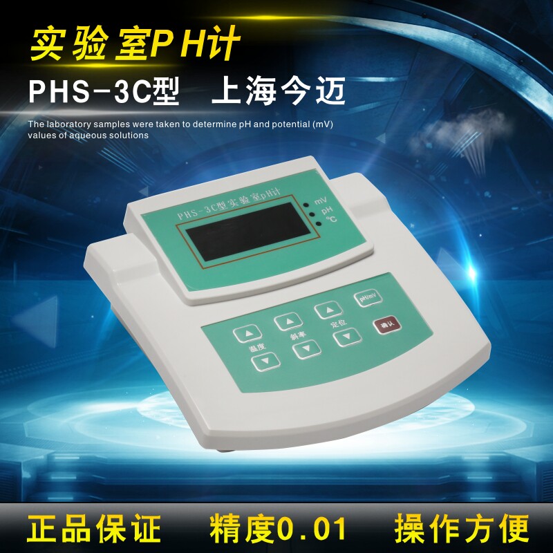 Laboratory Precision PH Acidity Meter phs-25 Number of phs-3c Number of Ph Value tester Shanghai Today