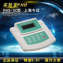 Laboratory Precision PH Meter Acidimeter phs-25 Type phs-3c Digital Display ph Value Tester Shanghai Jinmai