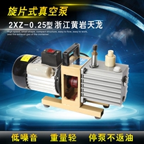 Single-phase direct-coupled rotary vane vacuum pump 2XZ-0 25 industrial air-conditioning refrigerator laboratory small vacuum pump