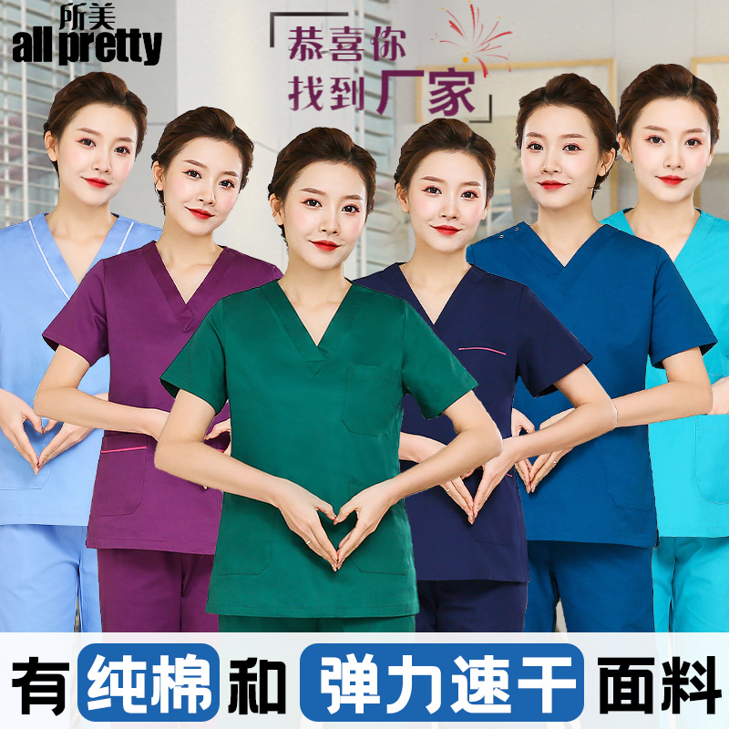 洗濯服半袖ドクター服純綿手術服女性美容作業服男性手術室手洗い服伸縮性速乾性