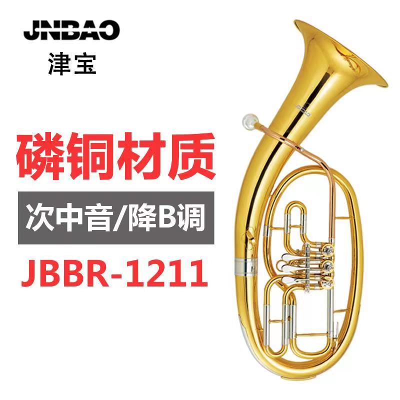 Jinbao JBBR-1211 3フラットキー リン青銅 ユーフォニアム Bフラット バリトンホルン 白銅 ラッカー ゴールドブラス楽器