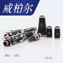 Weibo vibra clarinet VCL-C12 B-level wind instrument nickel-plated hose