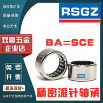 Import rsgz Imperial drawn cup needle roller bearings with BA1480OH 1312 166 107 1010 1816 1012