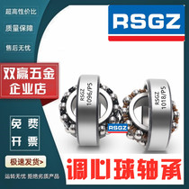 Import rsgz sealed self-aligning ball bearings 2207 2208 2209 2210 2211 2212 2214RS