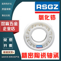 Imported RSGZ precision zirconia ceramic bearings 6206 6207 6208CE