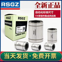 rsgz import quality linear bearings LM3 4 5 6 8 10 12 13 16 20 25 30 35 40UU