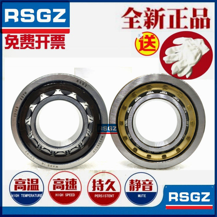 Harbin RSGZ cylindrical roller bearings NU NJ RN NUP N209M EM Inner diameter 45 Outer diameter 85 Thickness 19